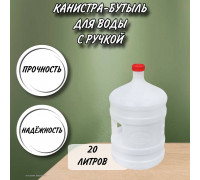 Канистра для воды пластиковая 20 литров бочка емкость с крышкой бутыль М267