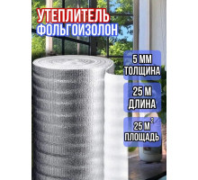 Фольгоизолон 5мм х 1м х 25м