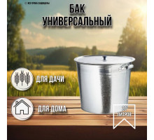 Бак для белья 20 литров оцинкованный с крышкой