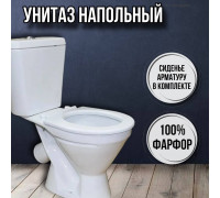 Унитаз напольный с бачком и сиденьем Детский