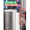 Фольгоизолон 4мм х 1м х 25м