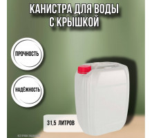 Канистра для воды пластиковая 31 литров бочка емкость с крышкой прямоугольная высокая гладкая KS, ЗТИ 2154