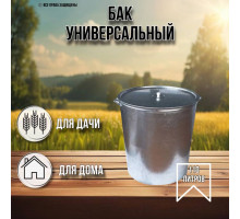 Бак для воды 110 литров оцинкованный / бак для хранения воды и полива