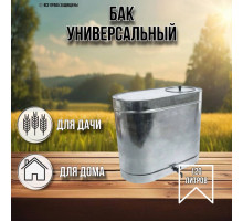 Бак для воды 120 л оцинкованный / бак плоский с краном