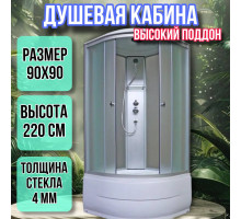 Душевая кабина 90х90 высокий поддон высота 220 матовая 4002AQD