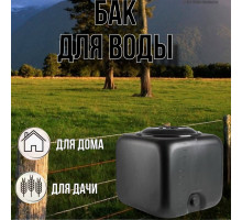 Бак для летнего душа 100 литров / душ садовый М3271