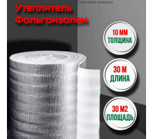 Фольгированный утеплитель фольгоизолон 10 мм, 1 м х 30 м теплоотражающая подложка