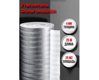 Фольгированный утеплитель фольгоизолон 4 мм, 1 м х 25 м теплоотражающая подложка