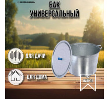 Бак для белья 52 литров с крышкой оцинкованный