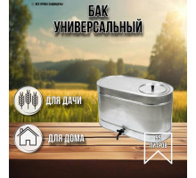Бак для воды 55 литров с краном