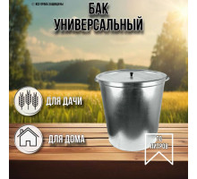 Бак для белья 70 литров оцинкованный