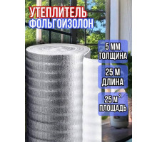 Фольгоизолон 5мм х 1м х 25м