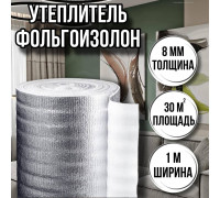 Утеплитель фольгированный 8 мм х 1м х 30м фольгоизолон