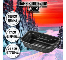 Сани-волокуши для зимней рыбалки LADOGA 1000х570х255 с люверсами