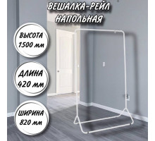 Вешалка напольная гардеробная Радуга 3 серая