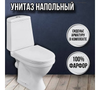 Унитаз напольный с бачком и сиденьем Прайм