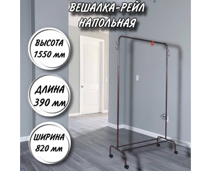 Вешалка напольная гардеробная Радуга 2 антик медный