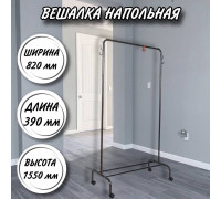 Вешалка напольная гардеробная Радуга 2 черный