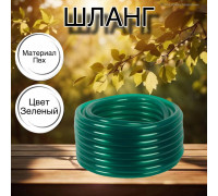 Шланг для воды / шланг поливочный садовый ПВХ, армированный однослойный, 3 / 4" 20 м