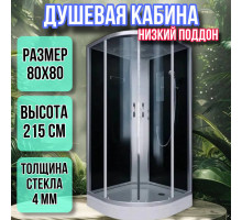 Душевая кабина 80х80 низкий поддон высота 215 черная ER3508PС4