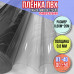 Пленка пвх для мягких окон прозрачная 800мкм (0,8мм) 0.6м х 20м