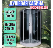 Душевая кабина 90х90 низкий поддон высота 215 черная ER3509PС4