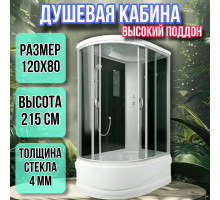 Душевая кабина 120х80 правая высокий поддон высота 215 черная ER3512TPRС4