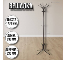 Вешалка напольная Луч 5, стойка для одежды напольная, черная