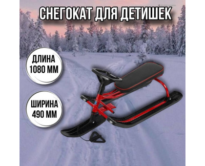 Снегокат детский Тимка спорт ТСЛ/К2 красный