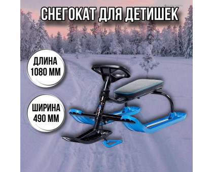 Снегокат детский Тимка спорт ТСЛ/Ч2 черный