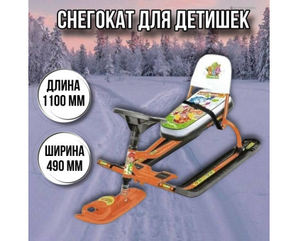 Снегокат детский Тимка спорт 4-1ТС4-1 со спинкой/Ф12 Фиксики