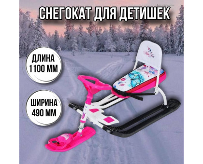 Снегокат детский Тимка спорт 4-1ТС4-1 со спинкой/Б2 с бабочками белый каркас