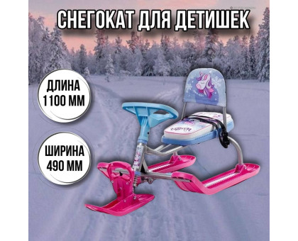 Снегокат детский Тимка спорт 4-1ТС4-1 со спинкой/ЕР с единорогом