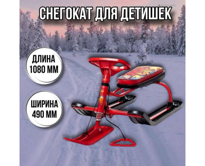 Снегокат детский Тимка спорт 2+ТС2+/GR c граффити на красном