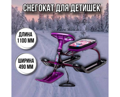 Снегокат детский Тимка спорт 2+ТС2+/SL slalom