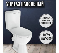 Унитаз напольный с бачком и сиденьем Уют