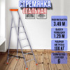 Стремянка стальная 6 ступеней профильная 30х15 СП6