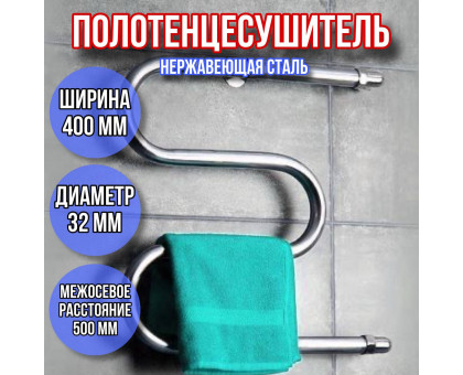 Полотенцесушитель водяной 50х40 м-образный диаметр 32мм