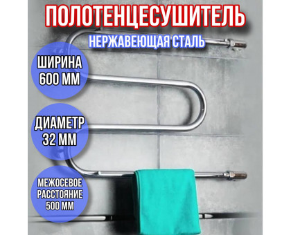 Полотенцесушитель водяной 50х60 м-образный с полкой диаметр 32мм