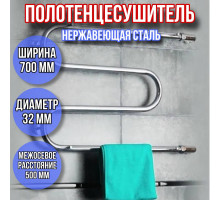 Полотенцесушитель водяной 50х70 м-образный с полкой диаметр 32мм