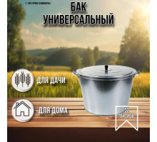 Бак для белья 32 литров с крышкой