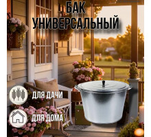 Бак для белья 32 литров с крышкой оцинкованный