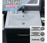 Раковина накладная для ванной Фостер 50 / раковина на столешницу прямоугольная встраиваемая