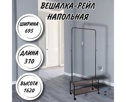 Вешалка напольная Валенсия 22М черная