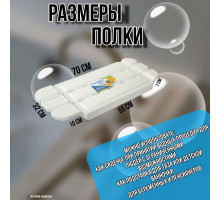 Сиденье в ванну/Решетка на ванну Морелла для пожилых, взрослых и детей