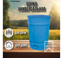 Мусорный бак 200 литров без крышки синий, с отверстием для слива / арт. М1694