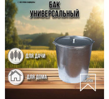 Бак для белья 80 литров оцинкованный