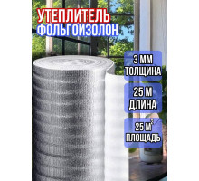 Фольгоизолон 3мм х 1м х 25м