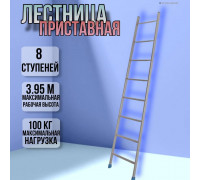 Лестница приставная простая 8 ступеней / высота 1,95 м Л8