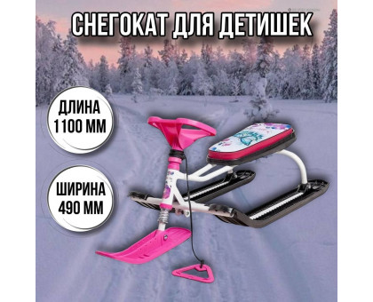 Снегокат детский Тимка спорт 2+ТС2+/Б с бабочками белый каркас